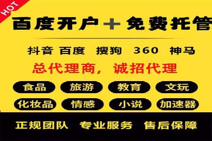 百度信息流：广告投放效果提升之道
